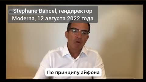 2022-08-13 Гендир Модерна Stephane Bancel. Ежегодный укол от всего, как новый iphone