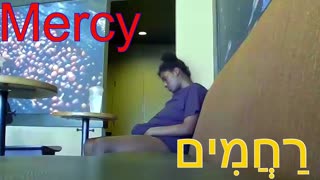 Mercy - רַחֲמִים