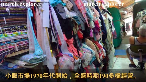 （棚仔）欽州街小販市場 Yen Chow Street Hawker Bazaar, mhp1473, Jun 2021 #棚仔 #欽州街小販市場 #布藝市場