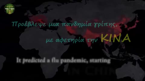 THE PLAN OF KORONO-TERRORISM WHO IS PLANNING 10 YEARS OF PANDEMICS, FROM 2020 TO 2030 - (Greek Subs)