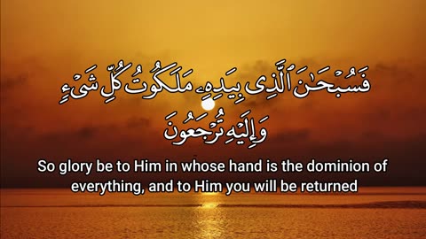 Surah Yaseen With English Translation