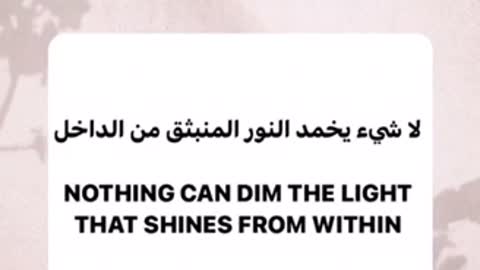 ‎‏NOTHING CAN DIM THE LIGHT THAT SHINES FROM WITHIN