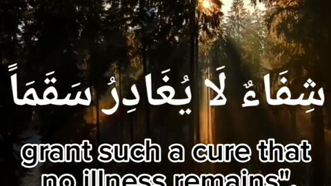 Dua to cure all illness and pains