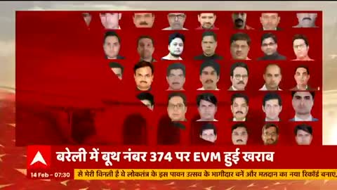 Election Breaking: Bareilly में बूथ नंबर 374 पर EVM खराब, नहीं शुरू हो पाया अबतक मतदान