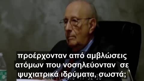 Ενορκη κατάθεση του Stanley Plotkin