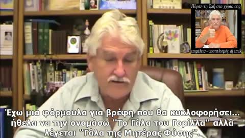 DR. ROBERT MORSE - Kefir, soy, milks & babies (greek subs)