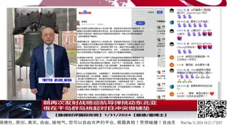 【路德时评国际形势】东北亚局势再次升温，朝鲜再次发射战略巡航导弹，俄梅德韦杰夫声陈”千岛群岛就是俄罗斯的，悲伤武士可以切腹，并部署新武器对付日本，不要忘记广岛长崎”；1/31/2