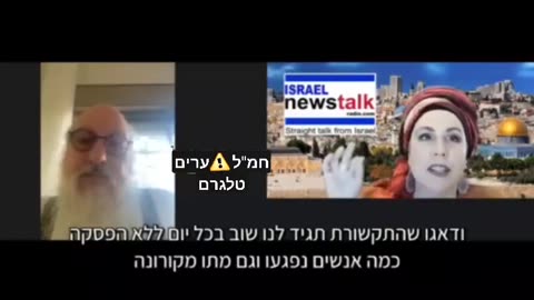 יונתן פולארד מדבר על כפיית החיסונים והונאת הקורונה ואומר שהרופאים ידעו שהחיסון לא מונע הדבקה אלא מקדם אותה