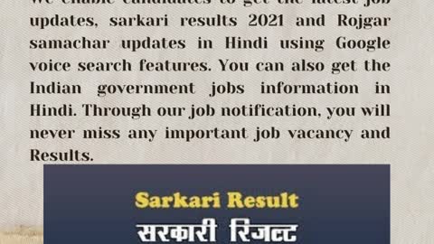 UpdateSarkari Result Video