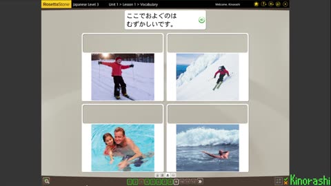 Learn Japanese with me (Rosetta Stone) Part 139