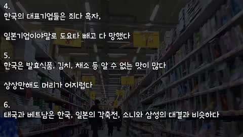 ▶[일본반응] 중국·베트남·러시아 역대급실적 'K-과자' "대형쇼핑몰에는 값비싼 한국과자가 즐비"