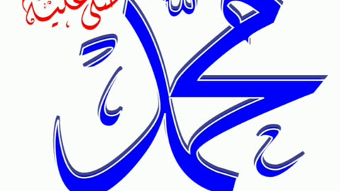 Muhammad SAW Name Calligraphy