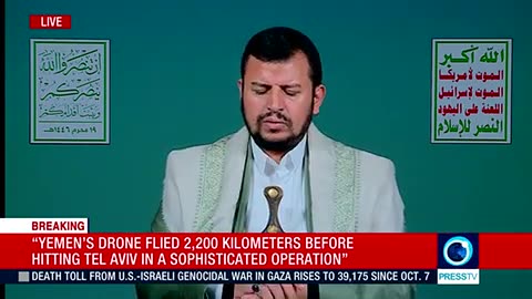 Yemeni Ansarullah leader Abdul Malik al Houthi's speech (English) July 25 2024