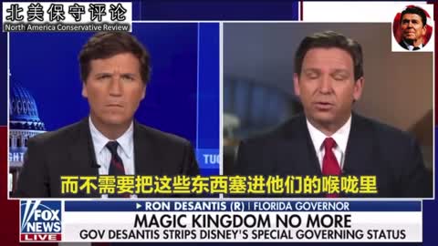 Governor DeSantis: The good times are over for Disney that enjoy autonomy benefits!