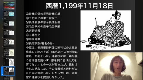 中原仲業の連判状により梶原景時追放