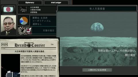 【Hoi4】TNO風カスタムスーパーイベント【有人月面探査】