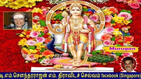 Old Is Gold (evergreen) T M Soundararajan Legend Vol 166 Murugan Devotional Songs