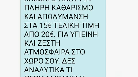 ΜΗΝΥΜΑΤΑ ΑΠΟ ΤΟΥΣ ΝΕΟΤΑΞΙΤΕΣ ΒΑΨΑΚΗΔΕΣ !!!