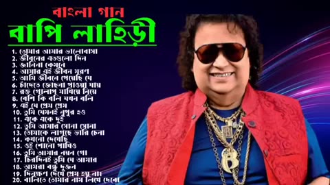 Bapi lahiri hit bengali song -- Bengali song -- bapi lairy song