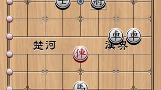 Chinese Chess puzzle #2