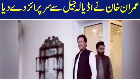 Big Surprise after "The Economist" Article | Imran Khan's Exclusive Talk inside Adiala Jail