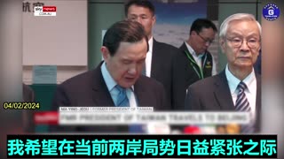 Former Taiwan President Ma Ying-jeou Visits China