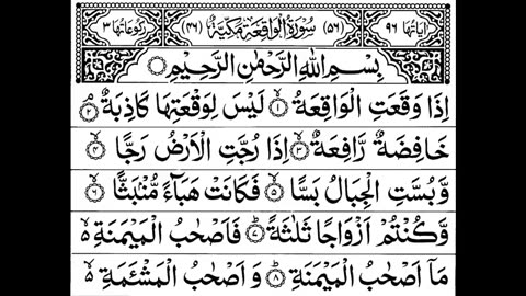 Surah Al-Waqiah