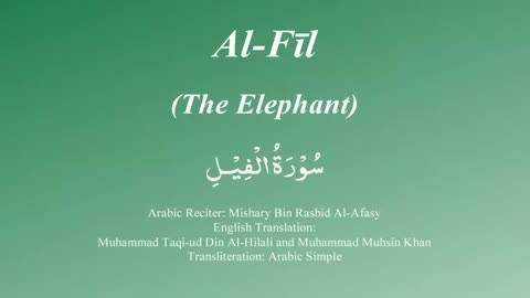 105 Surah Al Fil by Mishary Rashid Alafasy