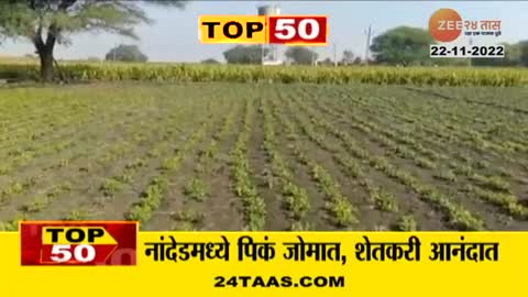 Top 50 News | टॉप 50 न्यूज | Part - 2 | 22nd November 2022