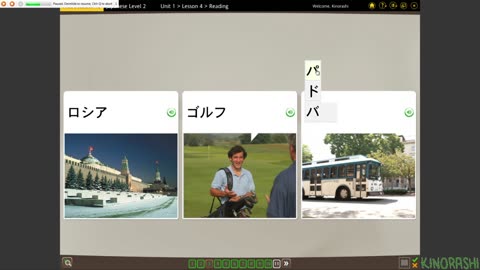 Learn Japanese with me (Rosetta Stone) Part 80