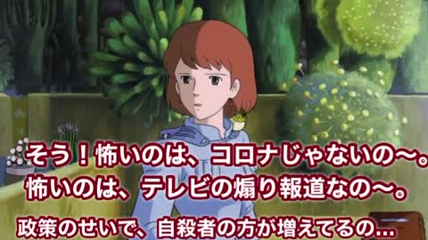 映画『風邪の谷のコロナカ』Nausicaa