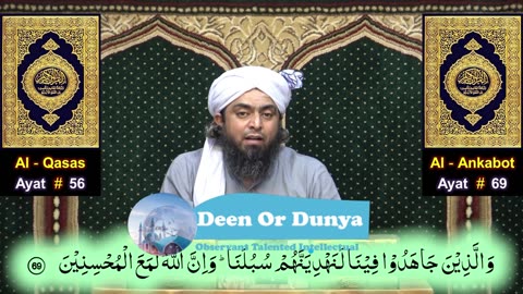 Reply to Mufti Samar Qadri on QUR'AN ki 12 Ayaat? Engr M.Ali Mirza #quran #islamicscholars #islam