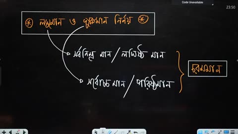 অন্তরীকরণ part 22 | Differentiation part 22