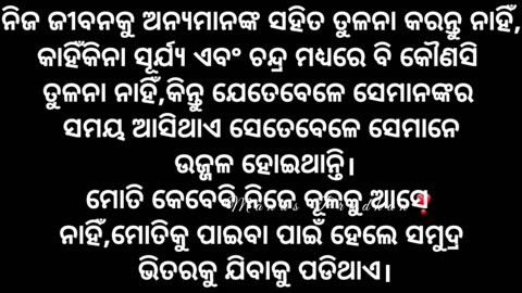 Odia Quotes Sad 😔 Video in odia By Manas Pradhan