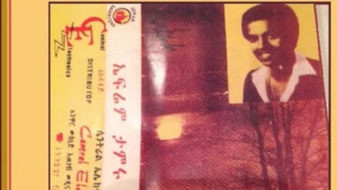 Ephrem Tamiru ኤፍሬም ታምሩ - ያቺ መልከ ቀና [Ethiopian Music Oldies أغاني حبشيه]