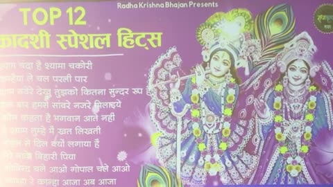 Epic Ekadashi Celebration: Jai Banke Bihari Lal Ki Jai - Radha Krishna Special Making Waves!