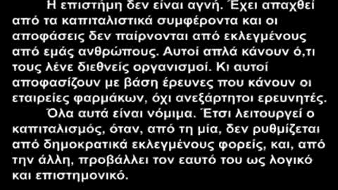 Η απάτη του εμβολίου HPV για καρκίνο τραχήλου μήτρας !