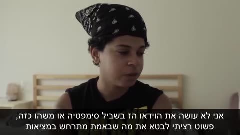 יומנה של מתחרטת טראנג'נדרית