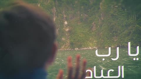 yt1s.com - Nasheed Ya Adheeman Ahmed Bukhatir نشيد يا عظيما أحمد بوخاطر Arabic Music Video