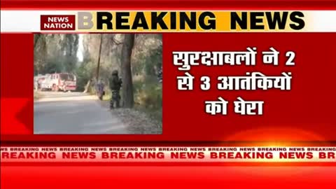 Jammu and Kashmir- सुरक्षाबलों ने 2 से 3 आतंकियों को घेरा - News Nation - Encounter - News Nation