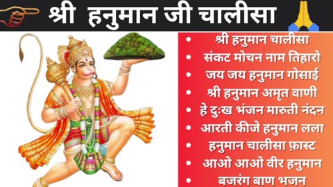 HANUMAN CHALISA