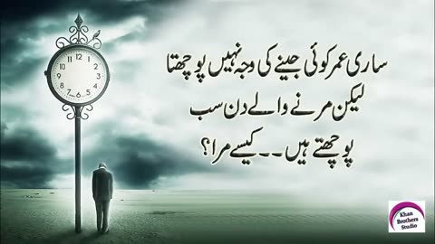 Best Urdu Quotes _ Amazing Urdu Quotations _ Rj Shan Ali _ Best Motivational Video _ New Urdu Quotes