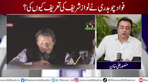IMRAN'S BLUFF EXPOSED | Why Fawad Chaudhry PRAISED Naw...
