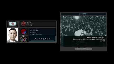 【hoi4】カスタムスーパーイベント れいわ新時代 Custom Super Event Reiwa Shinsengumi 【TNO風】