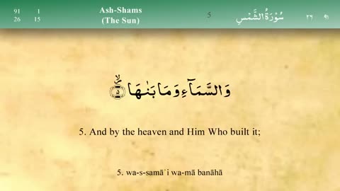 91. Surah Ash Shams - by Mishary Al Afasy