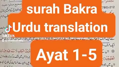 Surah Bakra #trending