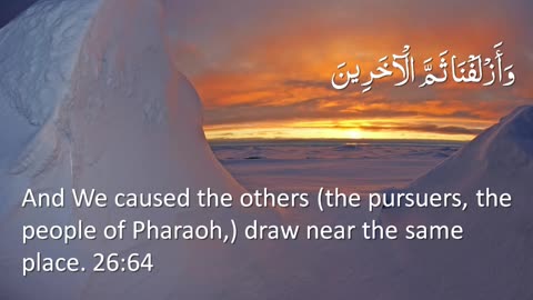 The Holy Quran - Surah 26. Al-Shuara (The Poets)