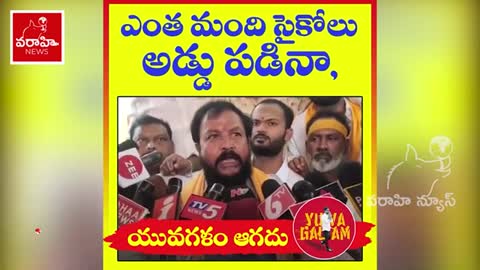 మా యువనాయకుడు చేస్తున్న యువగళాన్ని విజయవంతం చేసే వరకు నిద్రపోను🔥🔥