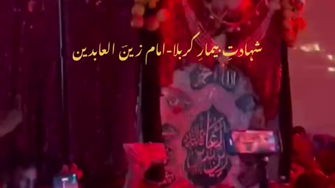 Taboot e imam e sajaad