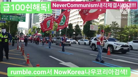 #GodBlessAmerica#일파만파행진#FreedomRally#SolidSKoreaUSAlliance#NeverCommunism#FightForFreedom